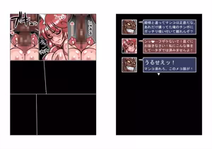 Page 78 of Altra Princess Primeko: Princess' Defeat - preview thumbnail