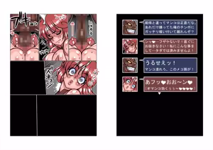 Page 79 of Altra Princess Primeko: Princess' Defeat - preview thumbnail