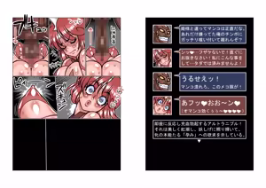 Page 80 of Altra Princess Primeko: Princess' Defeat - preview thumbnail