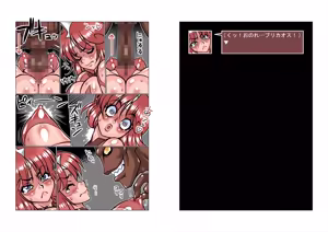 Page 82 of Altra Princess Primeko: Princess' Defeat - preview thumbnail