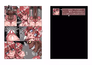 Page 83 of Altra Princess Primeko: Princess' Defeat - preview thumbnail