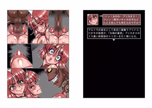 Page 84 of Altra Princess Primeko: Princess' Defeat - preview thumbnail