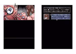 Page 94 of Altra Princess Primeko: Princess' Defeat - preview thumbnail