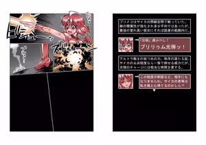 Page 10 of Altra Princess Primeko: Princess' Defeat - preview thumbnail