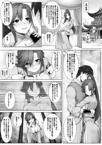 Page 3 of Sword Dream Soul Swap Tale - preview thumbnail