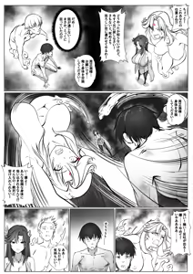 Page 9 of Sword Dream Soul Swap Tale - preview thumbnail