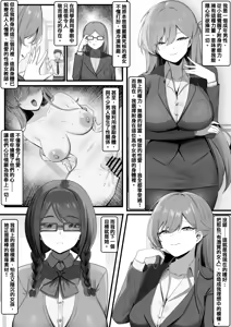 Page 2 of Using Possession to Transform Women Into An Ideal Form - preview thumbnail