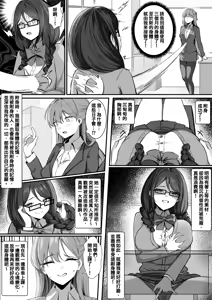 Page 3 of Using Possession to Transform Women Into An Ideal Form - preview thumbnail