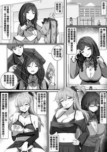 Page 4 of Using Possession to Transform Women Into An Ideal Form - preview thumbnail