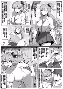 Page 6 of Using Possession to Transform Women Into An Ideal Form - preview thumbnail