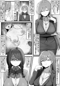 Page 2 of Using Possession to Transform Women Into An Ideal Form - preview thumbnail