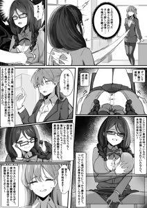Page 3 of Using Possession to Transform Women Into An Ideal Form - preview thumbnail