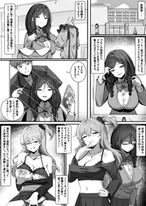 Page 4 of Using Possession to Transform Women Into An Ideal Form - preview thumbnail