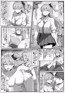 Page 6 of Using Possession to Transform Women Into An Ideal Form - preview thumbnail
