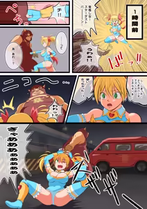 Page 12 of Fight! Stardust Maria - preview thumbnail