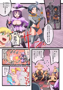Page 32 of Fight! Stardust Maria - preview thumbnail