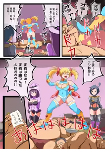 Page 33 of Fight! Stardust Maria - preview thumbnail
