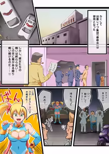 Page 34 of Fight! Stardust Maria - preview thumbnail