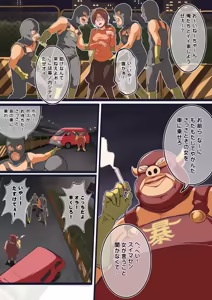 Page 4 of Fight! Stardust Maria - preview thumbnail