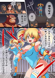Page 5 of Fight! Stardust Maria - preview thumbnail