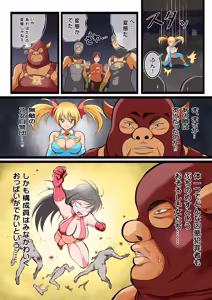 Page 6 of Fight! Stardust Maria - preview thumbnail