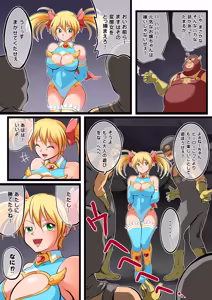 Page 7 of Fight! Stardust Maria - preview thumbnail