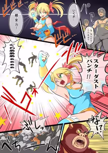 Page 8 of Fight! Stardust Maria - preview thumbnail