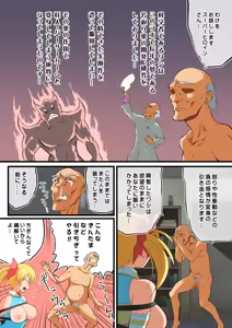 Page 12 of Stardust Maria vs. Berserker - preview thumbnail