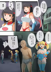 Page 13 of Stardust Maria vs. Berserker - preview thumbnail
