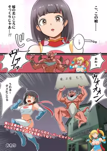 Page 14 of Stardust Maria vs. Berserker - preview thumbnail