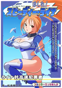 Page 15 of Stardust Maria vs. Berserker - preview thumbnail
