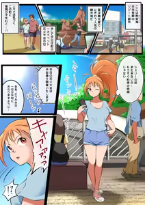 Page 16 of Stardust Maria vs. Berserker - preview thumbnail