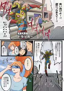 Page 17 of Stardust Maria vs. Berserker - preview thumbnail