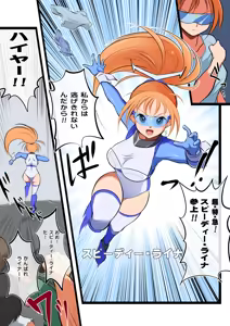 Page 18 of Stardust Maria vs. Berserker - preview thumbnail