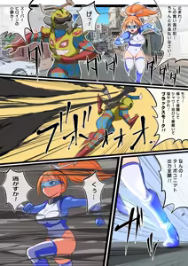Page 19 of Stardust Maria vs. Berserker - preview thumbnail