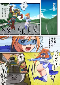 Page 20 of Stardust Maria vs. Berserker - preview thumbnail