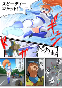 Page 21 of Stardust Maria vs. Berserker - preview thumbnail