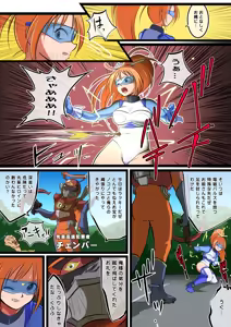 Page 22 of Stardust Maria vs. Berserker - preview thumbnail