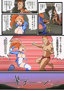 Page 26 of Stardust Maria vs. Berserker - preview thumbnail