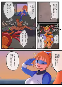 Page 27 of Stardust Maria vs. Berserker - preview thumbnail