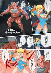 Page 4 of Stardust Maria vs. Berserker - preview thumbnail