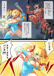 Page 5 of Stardust Maria vs. Berserker - preview thumbnail