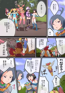 Page 20 of Fight! Heart to Heart - preview thumbnail