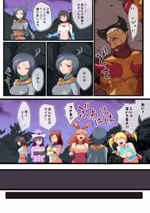 Page 23 of Fight! Heart to Heart - preview thumbnail