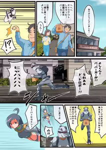 Page 24 of Fight! Heart to Heart - preview thumbnail