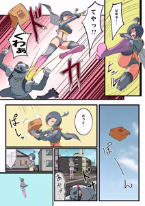 Page 25 of Fight! Heart to Heart - preview thumbnail