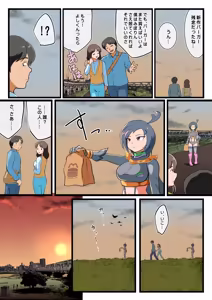 Page 26 of Fight! Heart to Heart - preview thumbnail