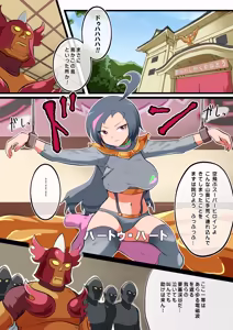 Page 4 of Fight! Heart to Heart - preview thumbnail