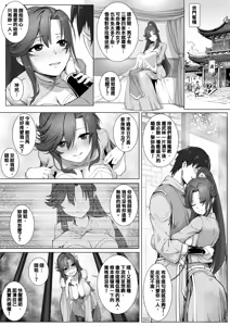 Page 3 of Sword Dream Soul Swap Tale - preview thumbnail