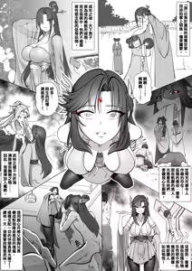 Page 10 of Sword Dream Soul Swap Tale - preview thumbnail